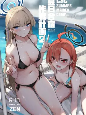 夏日合宿作戦計画2 (ブルーアーカイブ)