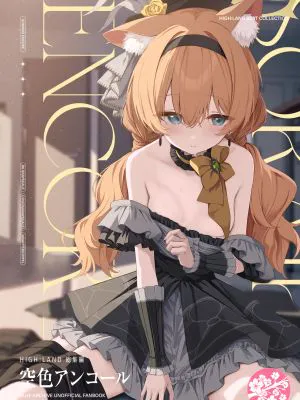 メルティ・シュガー・ドロップ 2 (ブルーアーカイブ)
