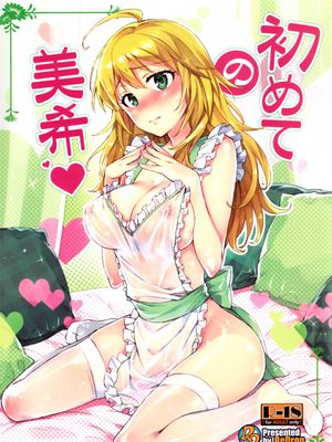 (C84) 初めての美希 (アイドルマスター)[脸肿汉化组]