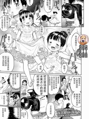 完全無欠アイドル