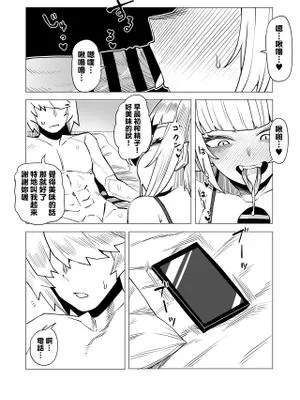 貞操逆転物 ピクシーボブの場合 (僕のヒーローアカデミア)