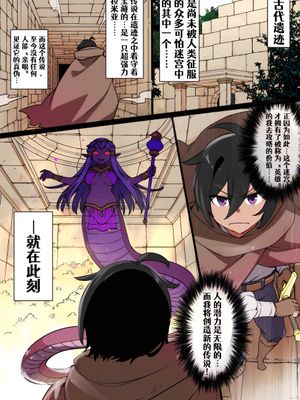 ラミアの花嫁