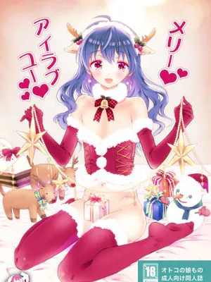 メリーアイラブユー