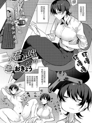 二人呑み咄 アフター (COMIC アンスリウム 2023年10月号)