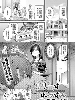りりーすれっすん (COMIC アンスリウム 2026年2月号)