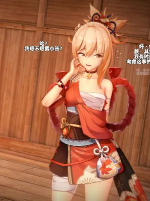 Yoimiya Babymaking (原神)