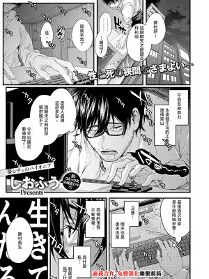 死を超えて性を知る (コミック エグゼ 69)
