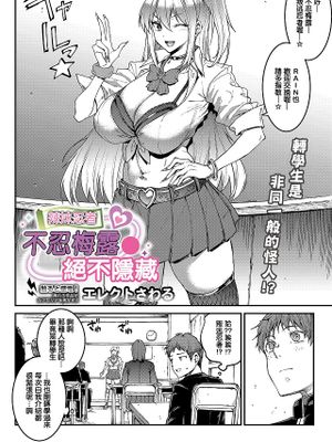 ギャル忍者不忍メルは認ばない