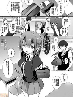 卯月サマはお說教が長い