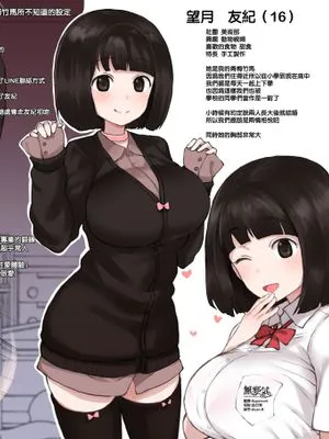 幼馴染のユキちゃんの設定画 [中国翻訳]