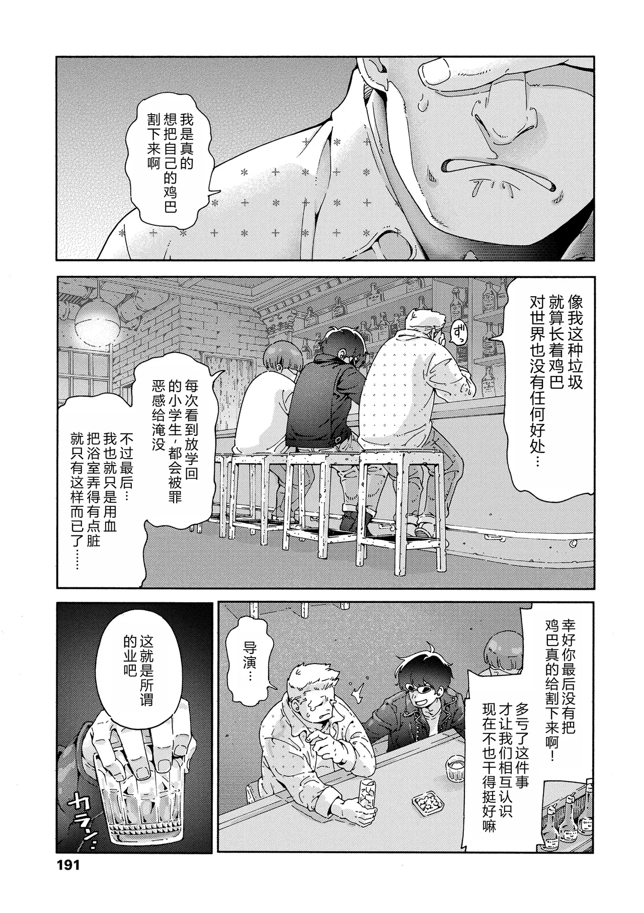 最高のロリAVを撮ろう!! (COMIC LOE VOL.9 TS)