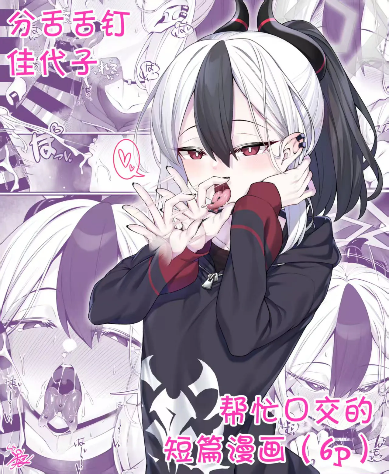 スプタン舌ピカヨコにフェラでヌいてもらうだけの短編マンガ (ブルーアーカイブ)