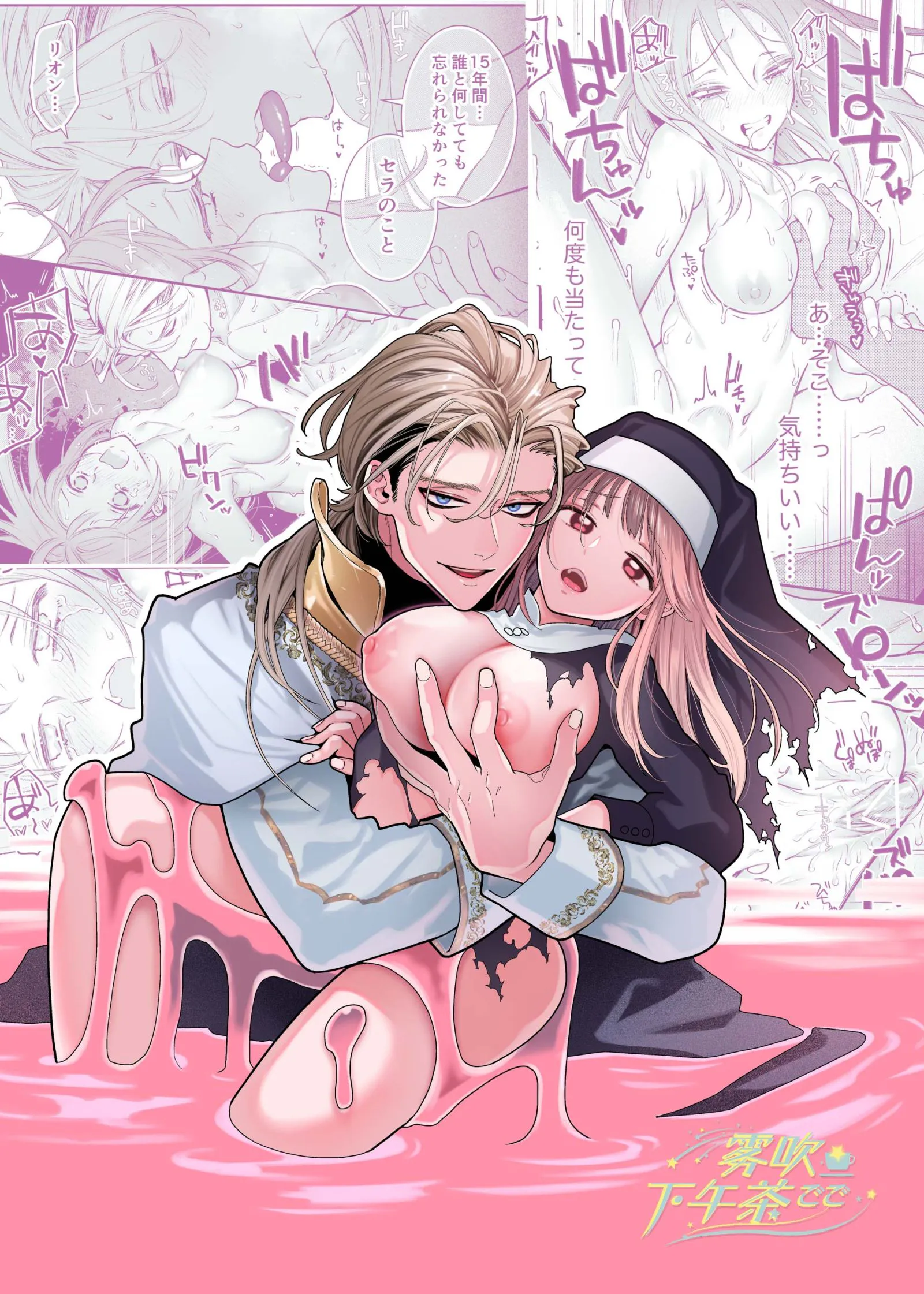 ただの幼馴染みのはずだった聖騎士がダンジョンの密室で積年の執着を告白してきた!? | 長大後與我形同陌路的竹馬聖騎士在密室中向我吐露執著愛意！？