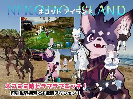 【ACT/3D】NEKOTTO岛 ネコットアイランドv1.52+DLC 官中[PC+安卓盖世]