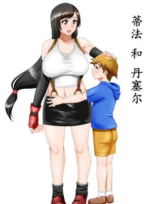テ○ファとデン○ル (ファイナルファンタジー VII)