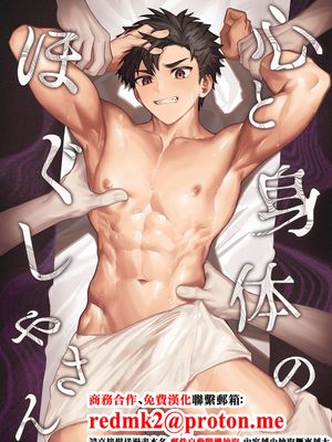 心と身体のほぐしやさん