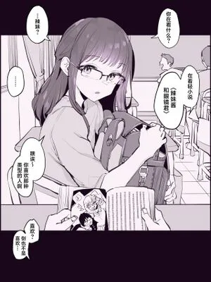 ギャルになった同級生