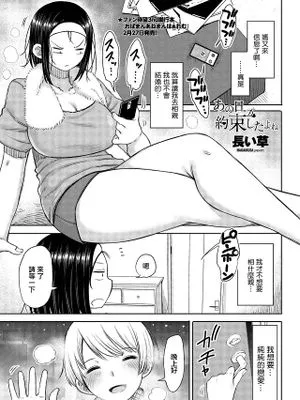 あの日約束したよね