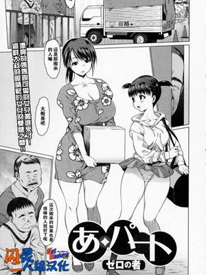 あ・パート (コミックジェシカ Vol.3)(非DL版)