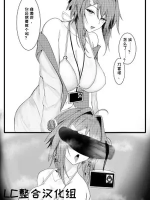 罗德岛のSEX与日常（明日方舟同人漫画）