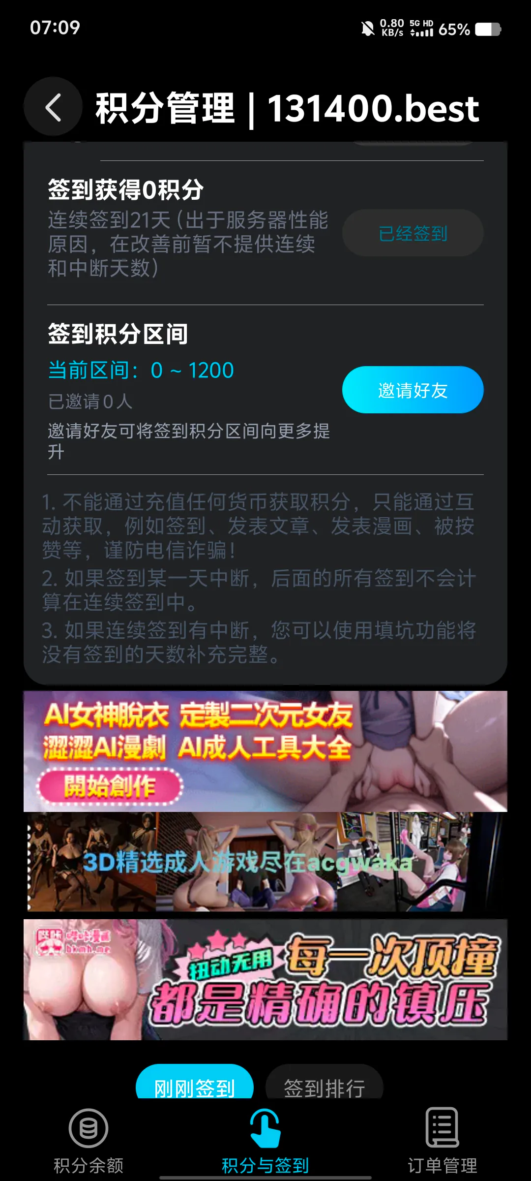 还有谁！