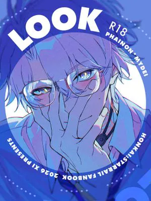 【厄敌】look