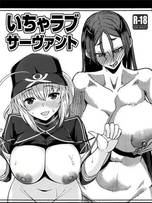 (COMIC1☆14)  いちゃラブサーヴァント (Fate/Grand Order) [中国翻訳]