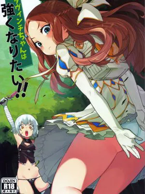 (C97) ダヴィンチちゃんは強くなりたい!! (Fate/Grand Order)