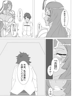 FGO寝取られ秘録 (Fate/Grand Order)