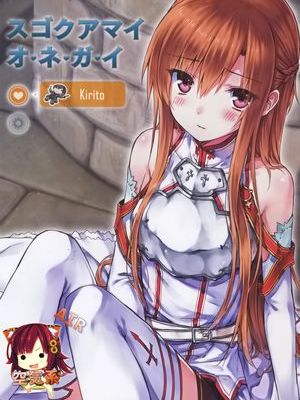 [影法師通訊協定(飛天御姉流)] スゴクアマイオネガイ [空気系★汉化]