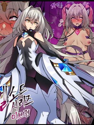 ELSWORD Series C<2#EVE Sariel> (Elsword) [Chinese]