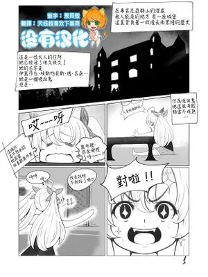 The Loli Vampire