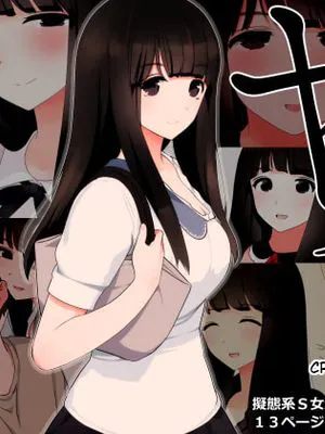 ヤバい彼女