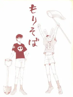 【曾芭】もりそば