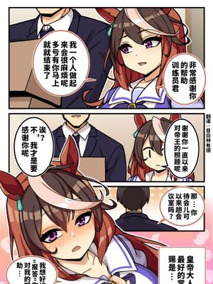 [PIXIV FANBOX]820（79579645）赛马娘涩图