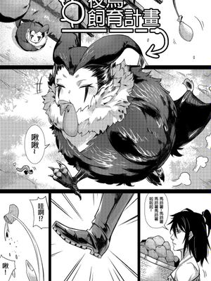 夜鳥飼育計畫