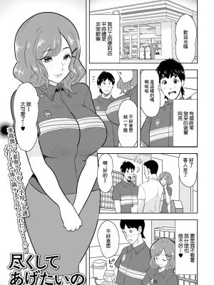 尽くしてあげたいの (Web配信 月刊 隣の気になる奥さん vol.044)