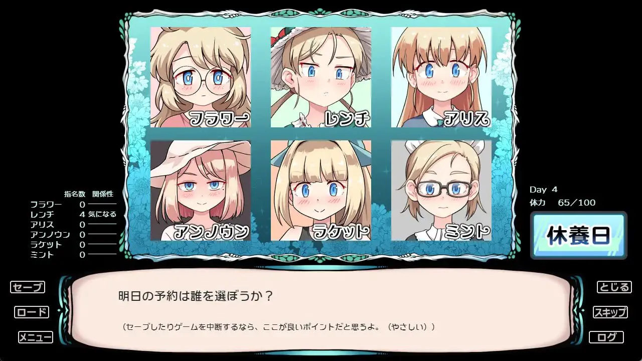 [SLG/PC/安卓/汉化]不SEX就无法拯救世界的房间 v1.1