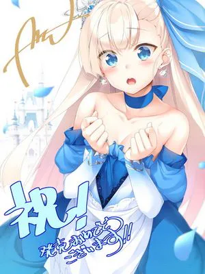 ガールズ・ブック・メイカー ～グリムと三人のお姫3～