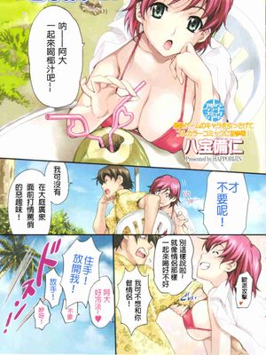 リゾートBOIN (メンズヤング 2006年12月号)