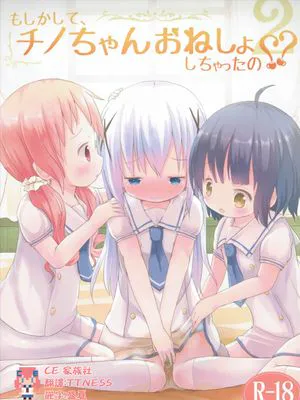 もしかして、チノちゃんおねしょしちゃったの??2