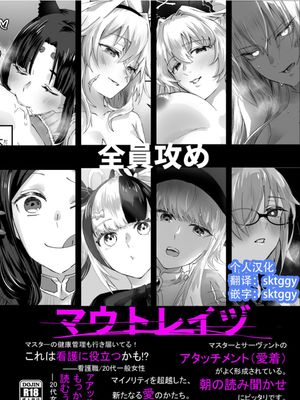 マウトレイヅ