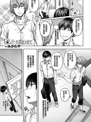 ピントをあわせて 第1話 (コミックホットミルク 2021年10月号) [中国翻訳]