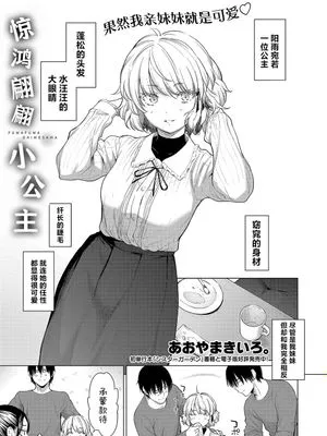 ふわふわお姫様 (COMIC 真激 2024年7月号)
