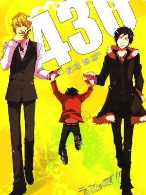 奇跡發生了+番外篇 430（デュラララ!! Durarara!! 无头骑士异闻录）
