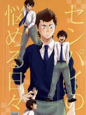 [仓泽]  (ダイヤのA)センパイの悩める日々