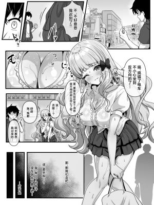 騎士くんと交際中の咲恋ちゃんがチャラ男に痴漢されて電車内で絶頂させられちゃうお話 (プリンセスコネクト!Re:Dive)