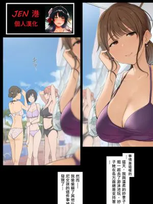 普段は甘々なお姉さんに金玉空っぽになるまでお仕置きされる話 [中国翻訳]