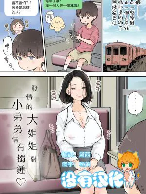 ムラムラおねえさんは小さいのがスキッ