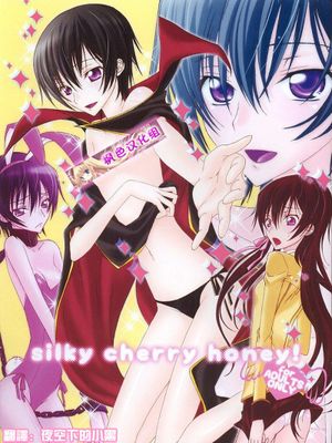 (C74)silky cherry honey! (コードギアス)